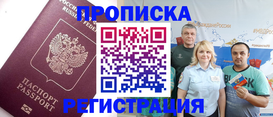 временная регистрация адрес в Цивильске