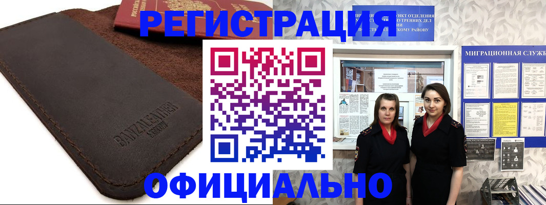 прописка иностранных граждан в Цивильске