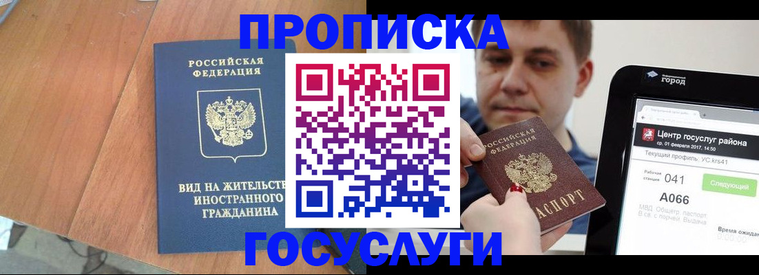 прописка гарантия в Цивильске