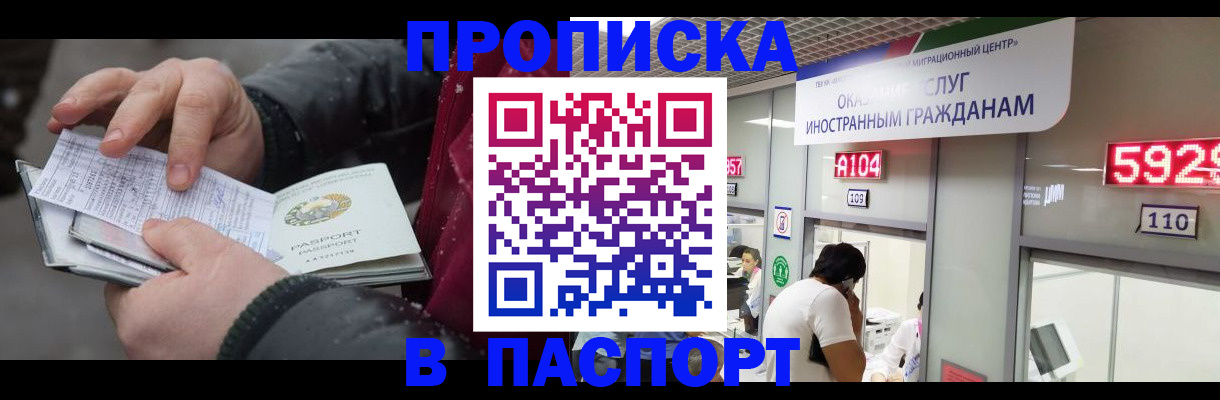 прописка гарантия в Цивильске