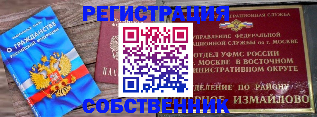 временная регистрация гарантия в Цивильске