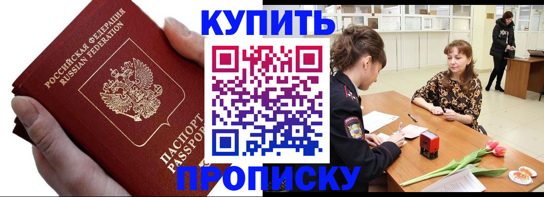 временная регистрация адрес в Цивильске