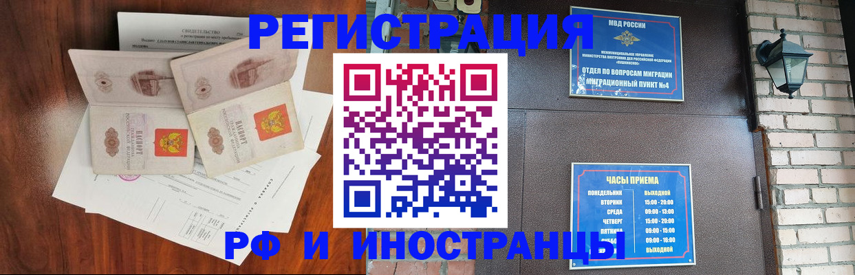 прописка в квартире в Цивильске